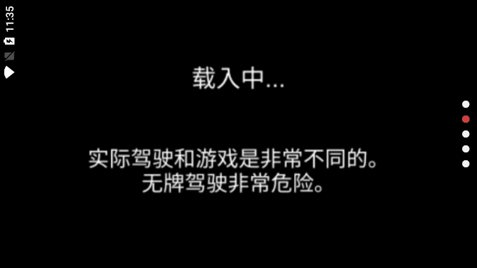 3D駕駛室