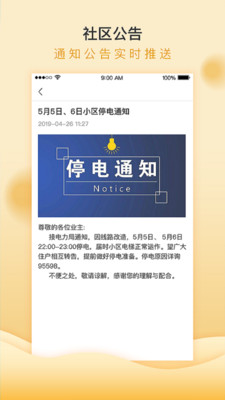 移動和小區