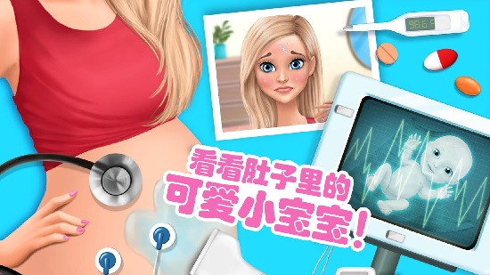 小公主媽媽生寶寶