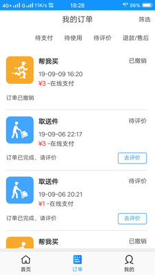 吉吉送