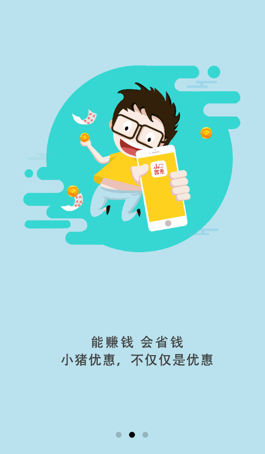 小豬優(yōu)惠