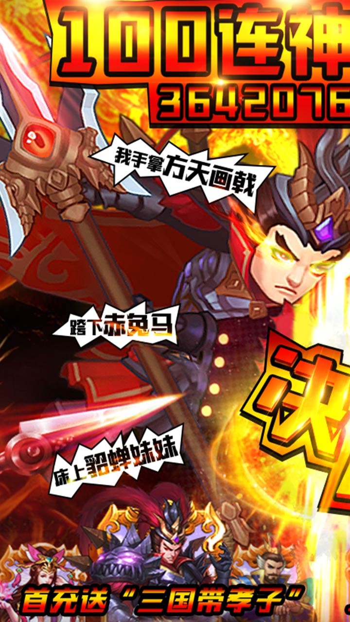 我是大將軍BT版 果盤版