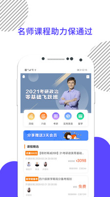 考研數學