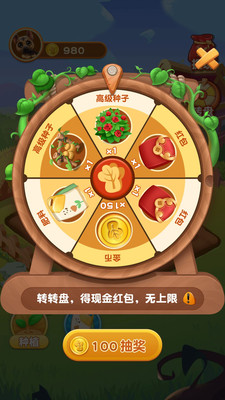 轉(zhuǎn)轉(zhuǎn)農(nóng)場(chǎng)