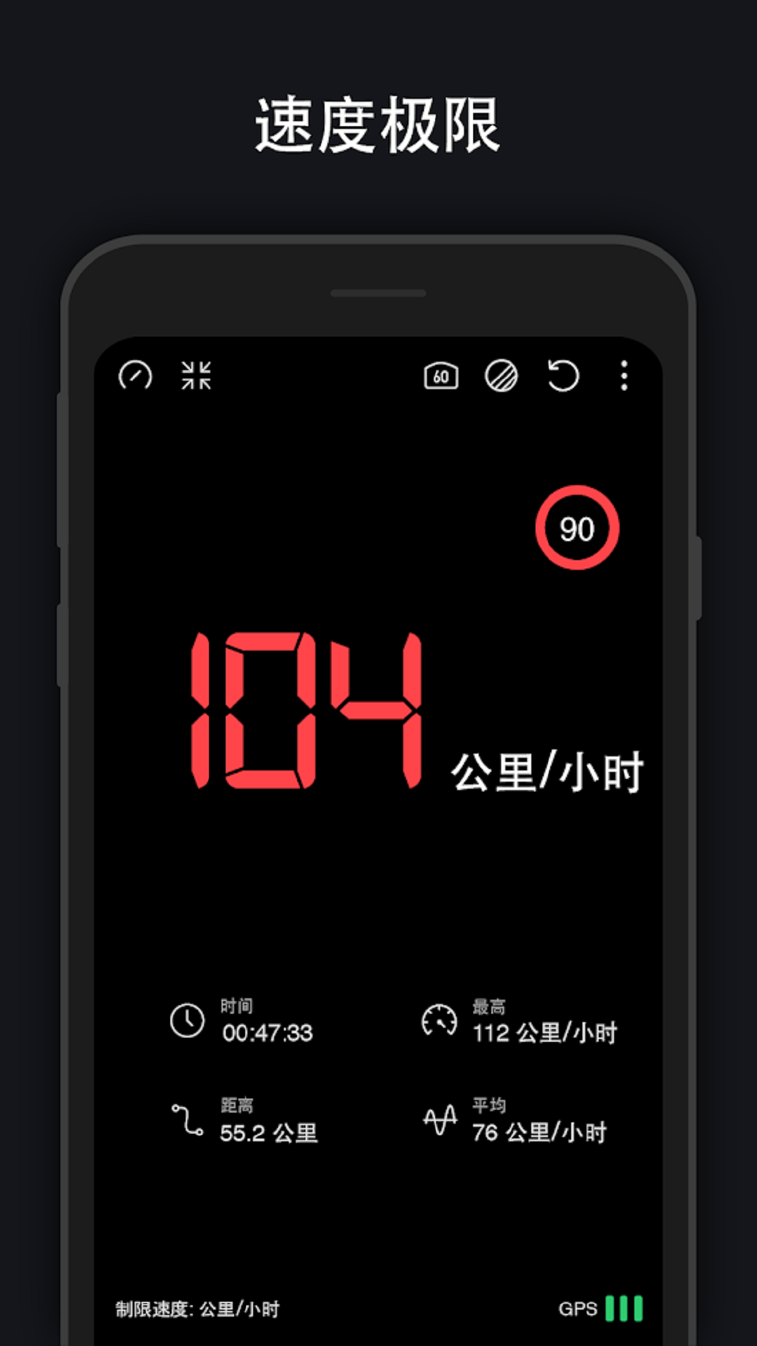 便捷測速儀