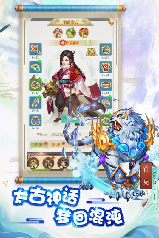 夢(mèng)回混沌