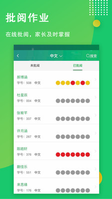 田馬學習法