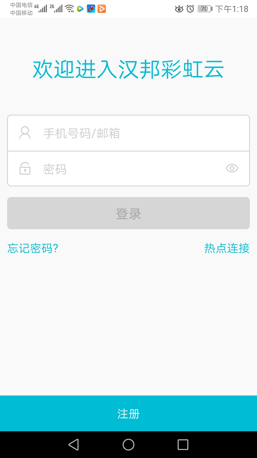 漢邦高科彩虹云