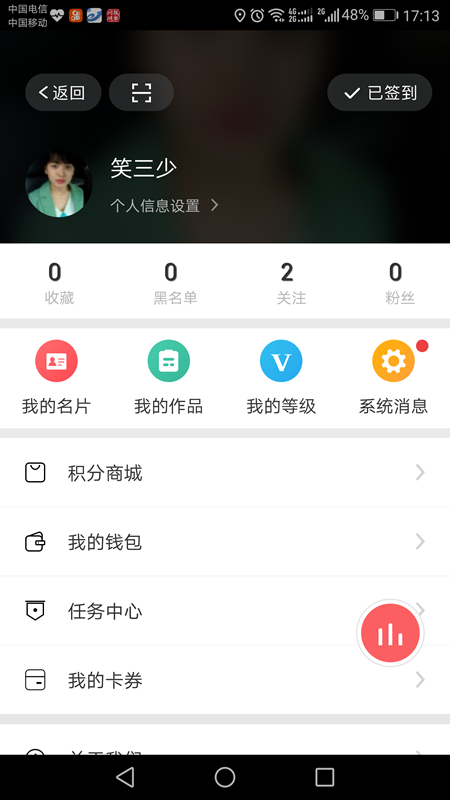 廣元手機臺