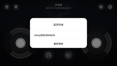 智能遙控車