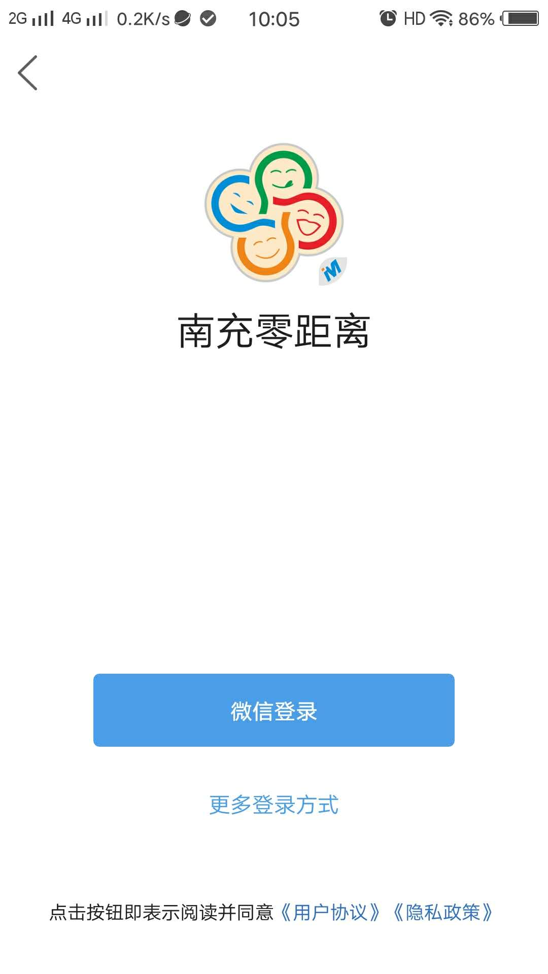 南充零距離