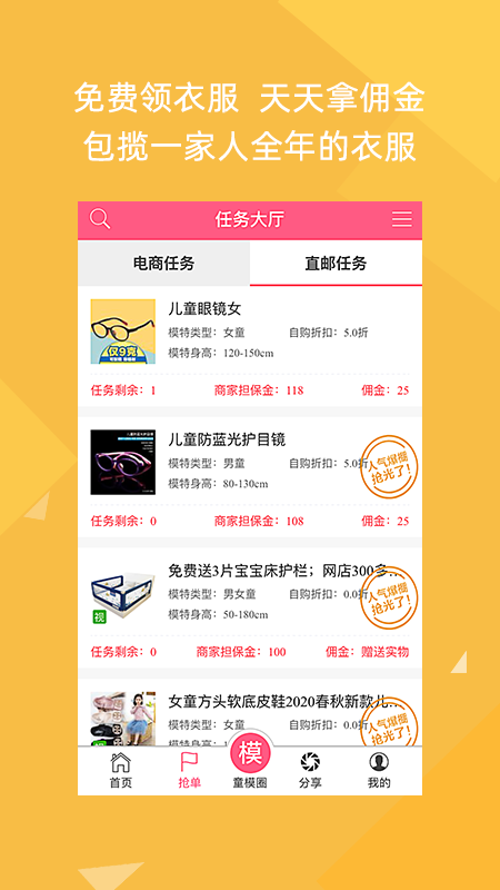 寶模秀