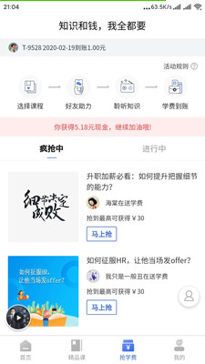 瓶蓋思維