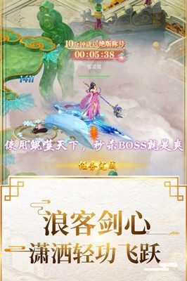 封仙傳奇 內測版
