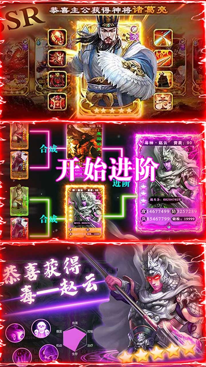 騎戰(zhàn)三國BT 果盤版