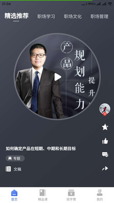 瓶蓋思維
