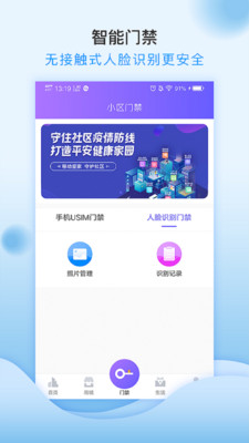 移動和小區