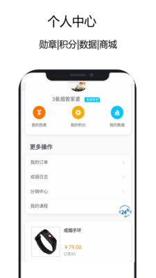 3氪煙健康戒煙