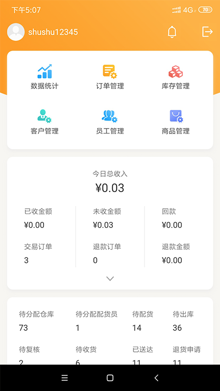 微海廚倉(cāng)