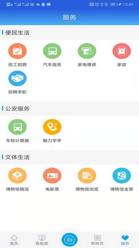 新華亭