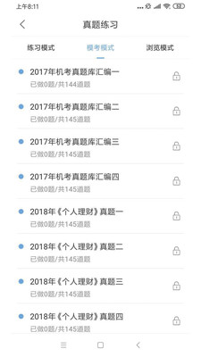 易學易考