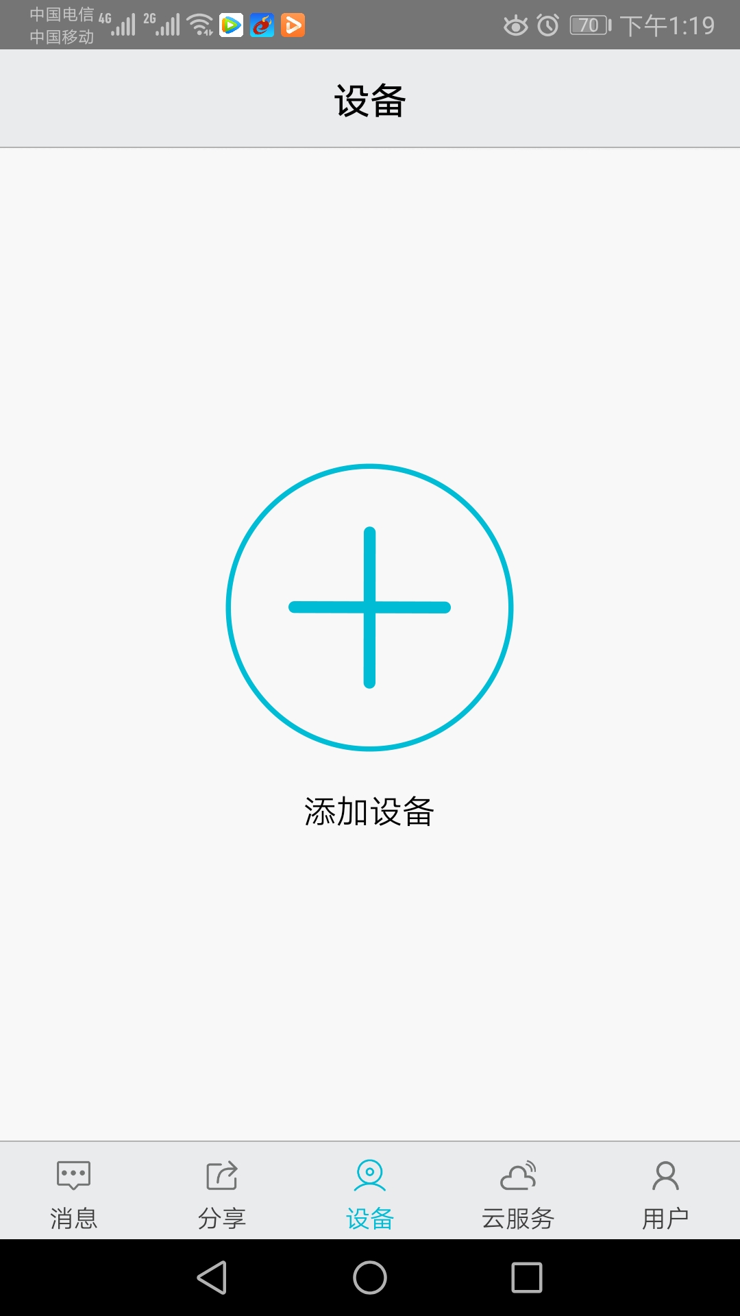漢邦高科彩虹云