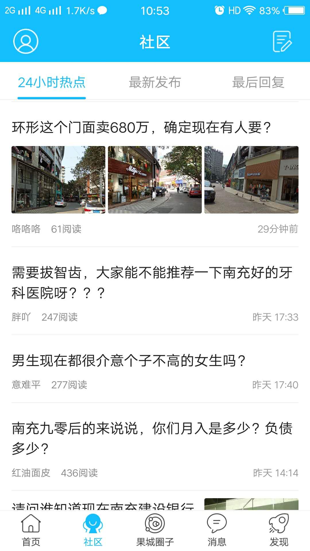 南充零距離