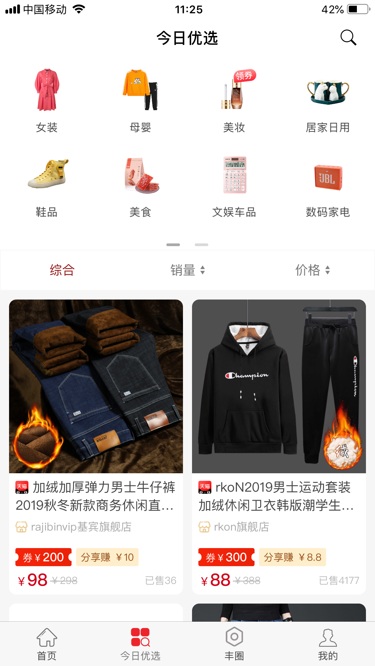 網(wǎng)豐