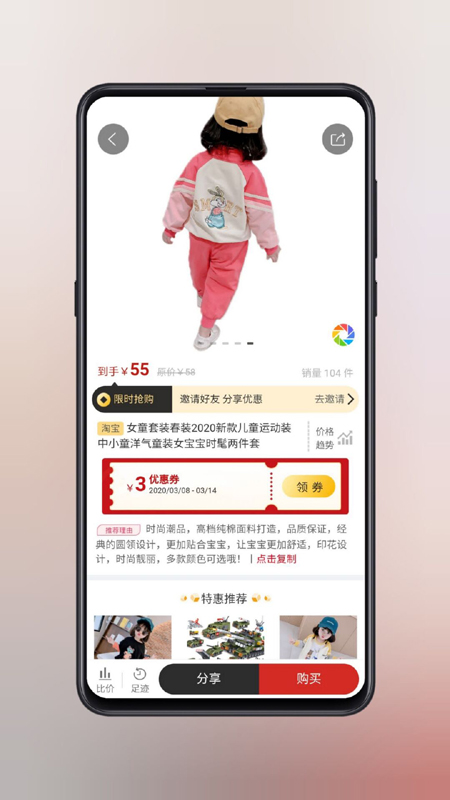 信豬