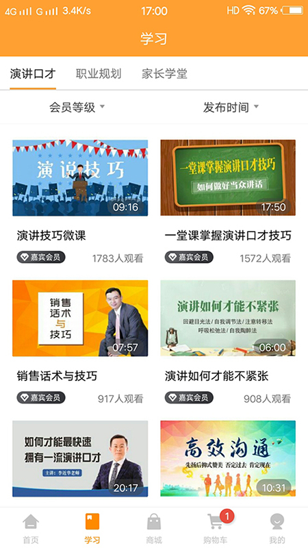 學學匯