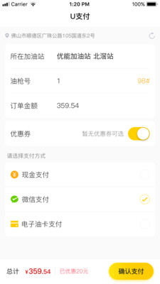 優(yōu)能能源