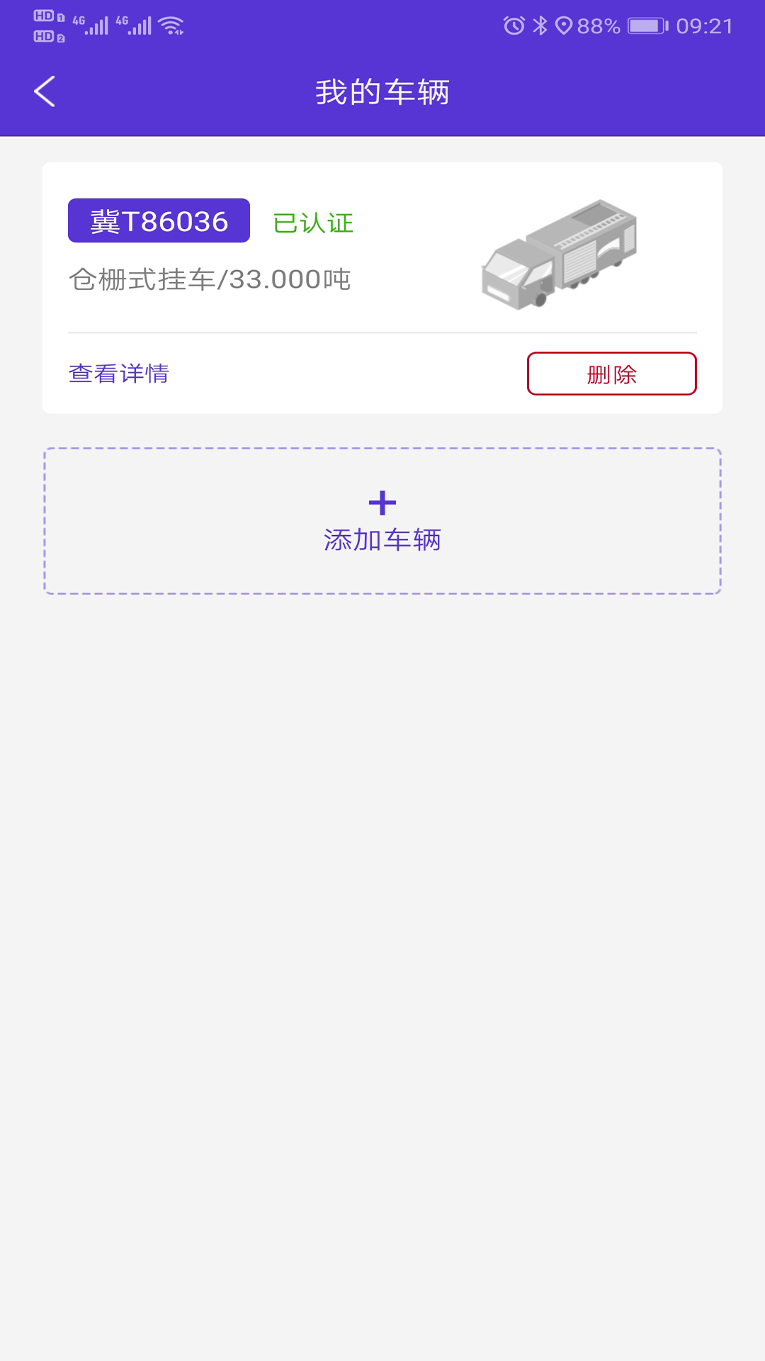 云順通