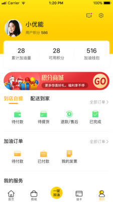 優(yōu)能能源