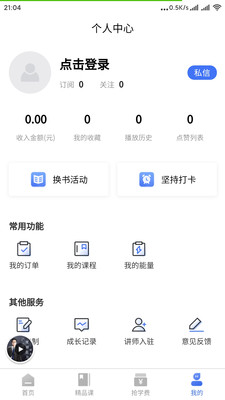 瓶蓋思維