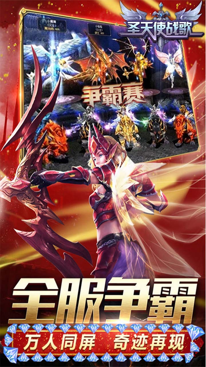 圣天使戰歌BT版 果盤版