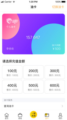 優(yōu)能能源