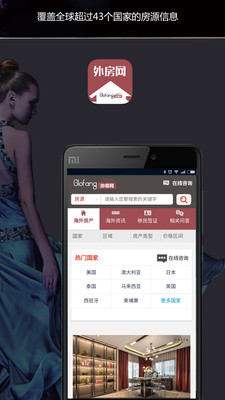 外房網