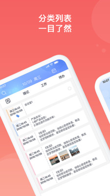 隨記備忘錄