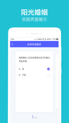 陽(yáng)光婚姻