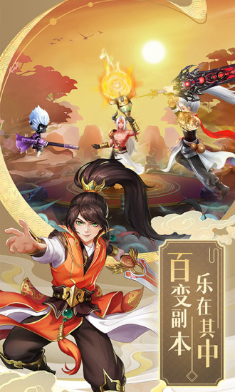 九州仙剑传 无限原石版