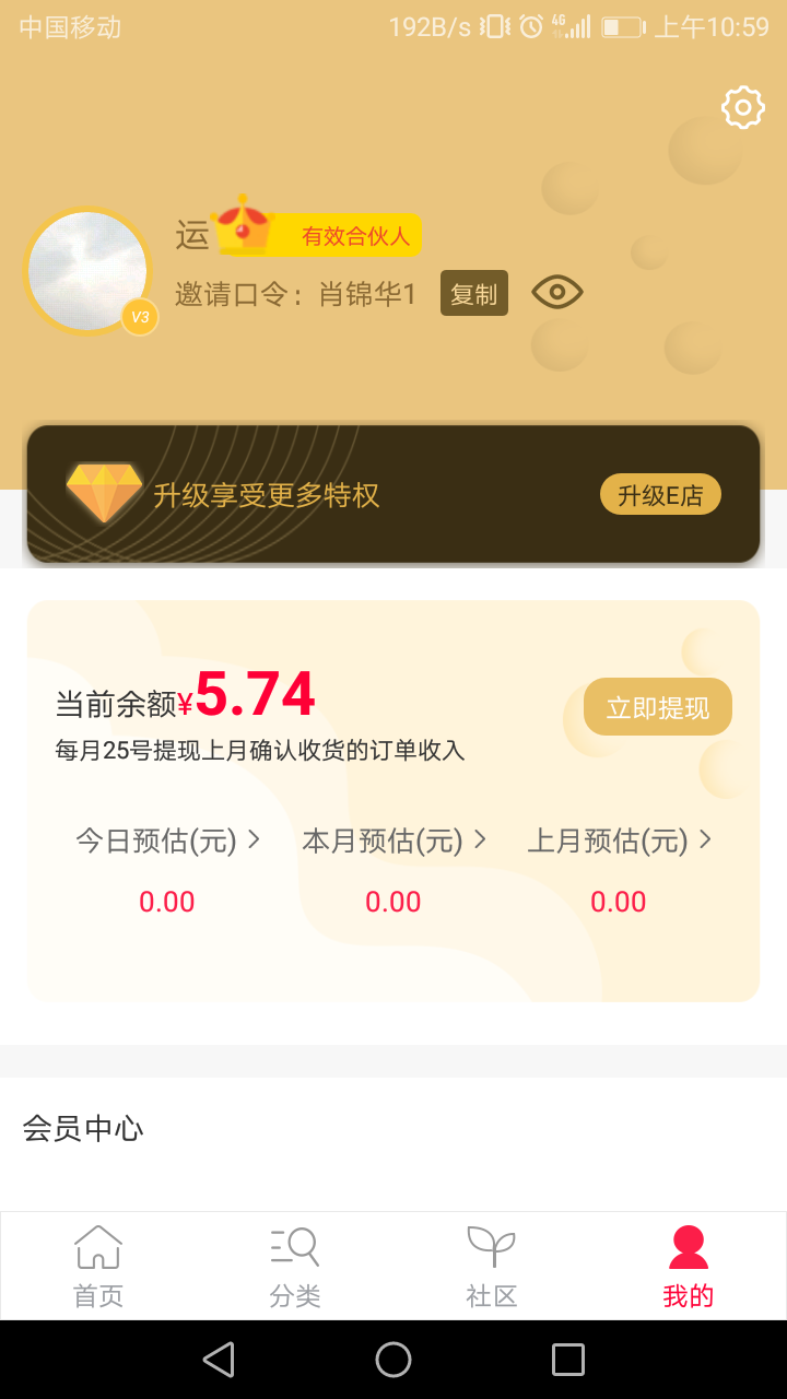 快搶哦