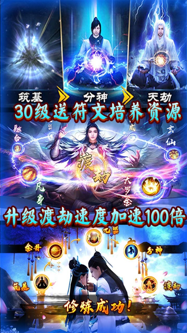 誅劍奇?zhèn)b傳 無(wú)限資源版