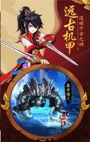 混沌之刃穿云滅