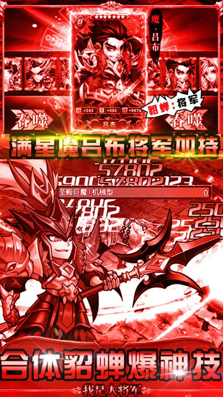 我是大將軍BT版 果盤版