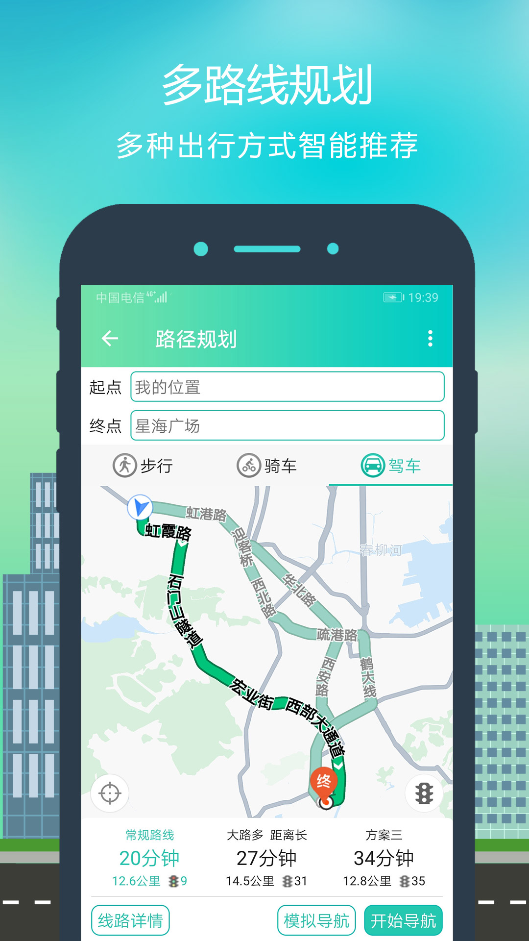 智行導(dǎo)航