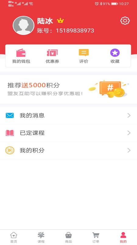 學支寶