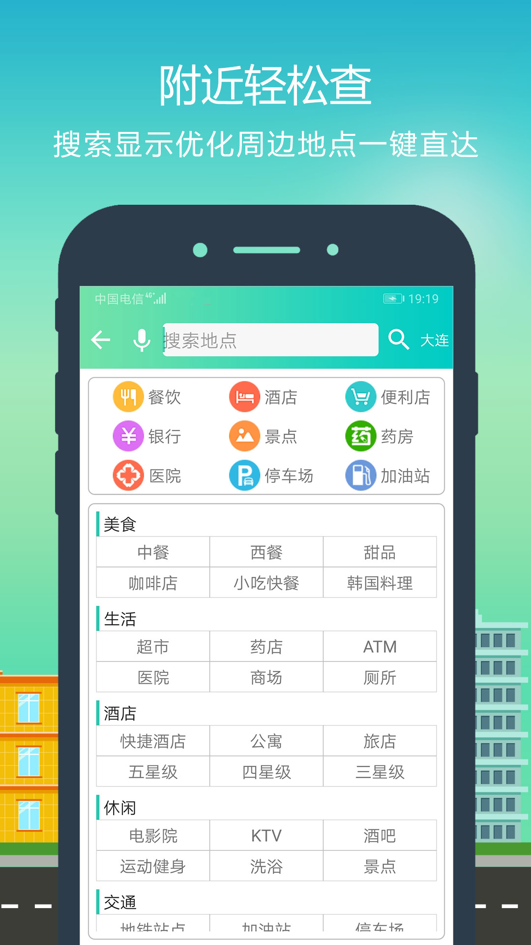 智行導(dǎo)航