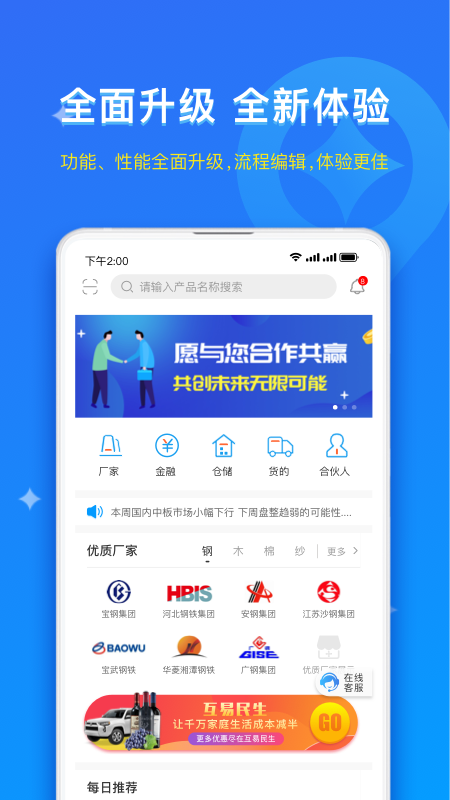 互易天下
