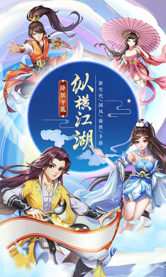 九州仙剑传 无限原石版