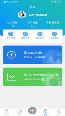 采影營銷
